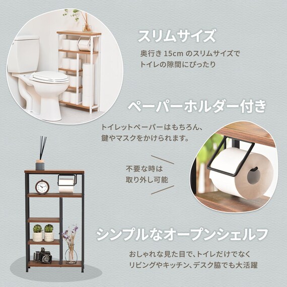 ペーパーホルダー付きトイレ収納ラック(ブラウン) | ニトリネット 