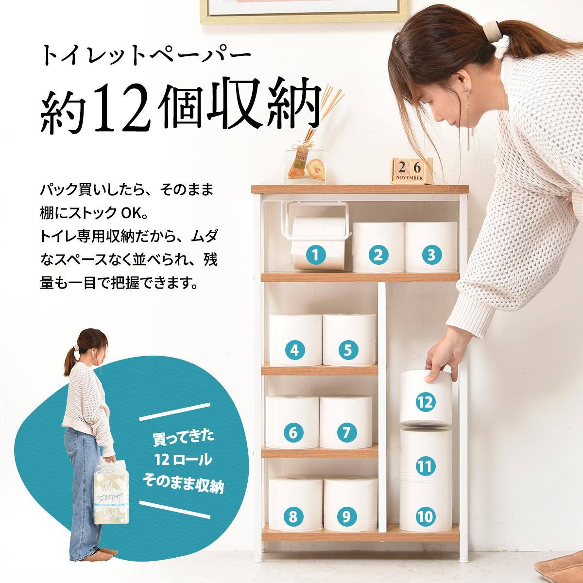 ペーパーホルダー付きトイレ収納ラック(ブラウン) | ニトリネット