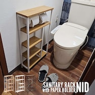 ペーパーホルダー付きトイレ収納ラック