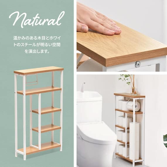 ペーパーホルダー付きトイレ収納ラック(ナチュラル) 1枚目画像