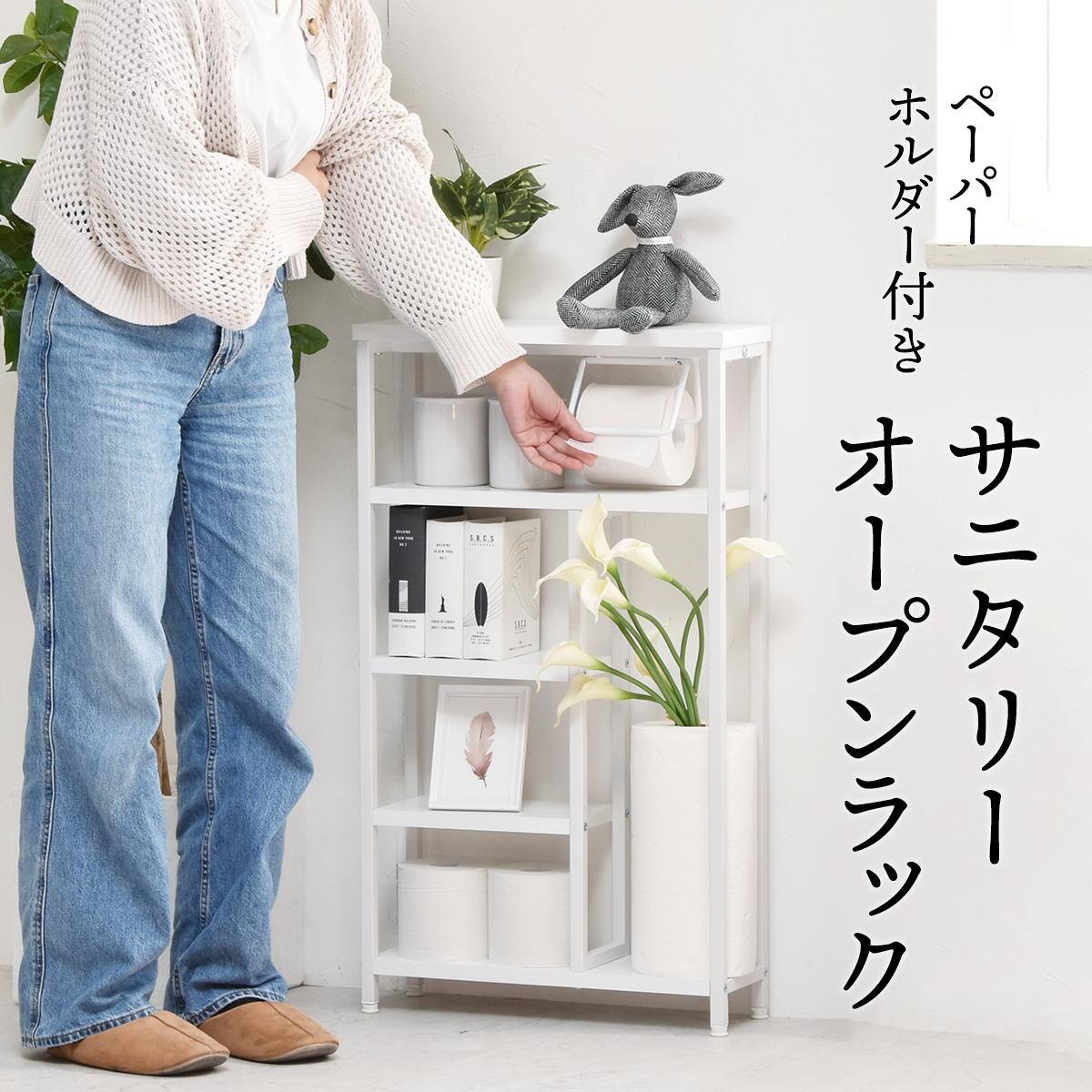 ペーパーホルダー付きトイレ収納ラック(ナチュラル) | ニトリネット