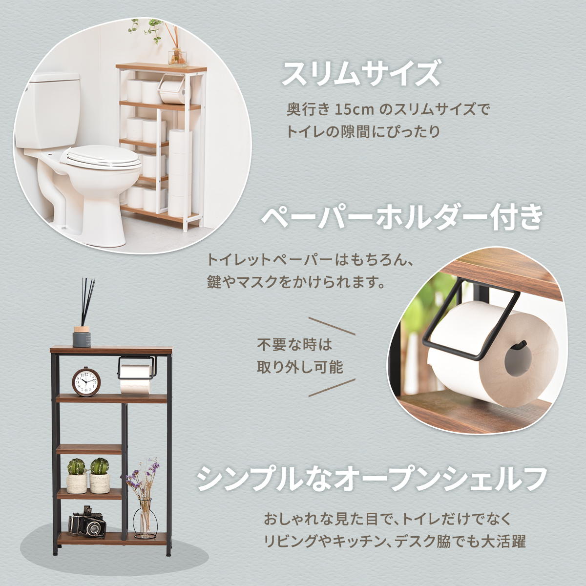 ペーパーホルダー付きトイレ収納ラック(ナチュラル) | ニトリネット