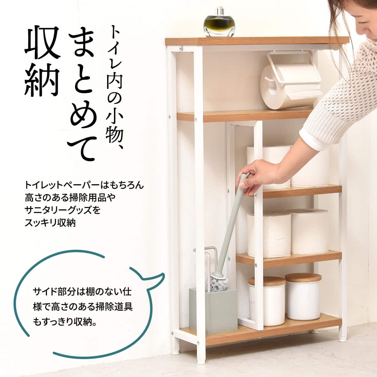 ペーパーホルダー付きトイレ収納ラック(ナチュラル) | ニトリネット
