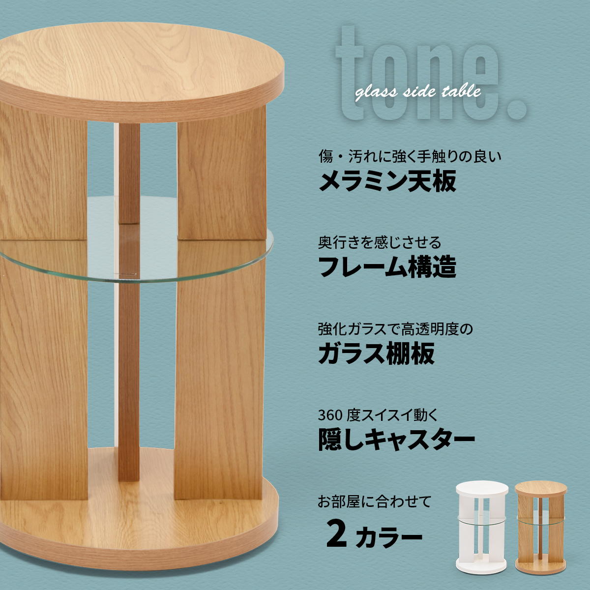 ガラス中棚がおしゃれなサイドテーブル (NA) | ニトリネット【公式