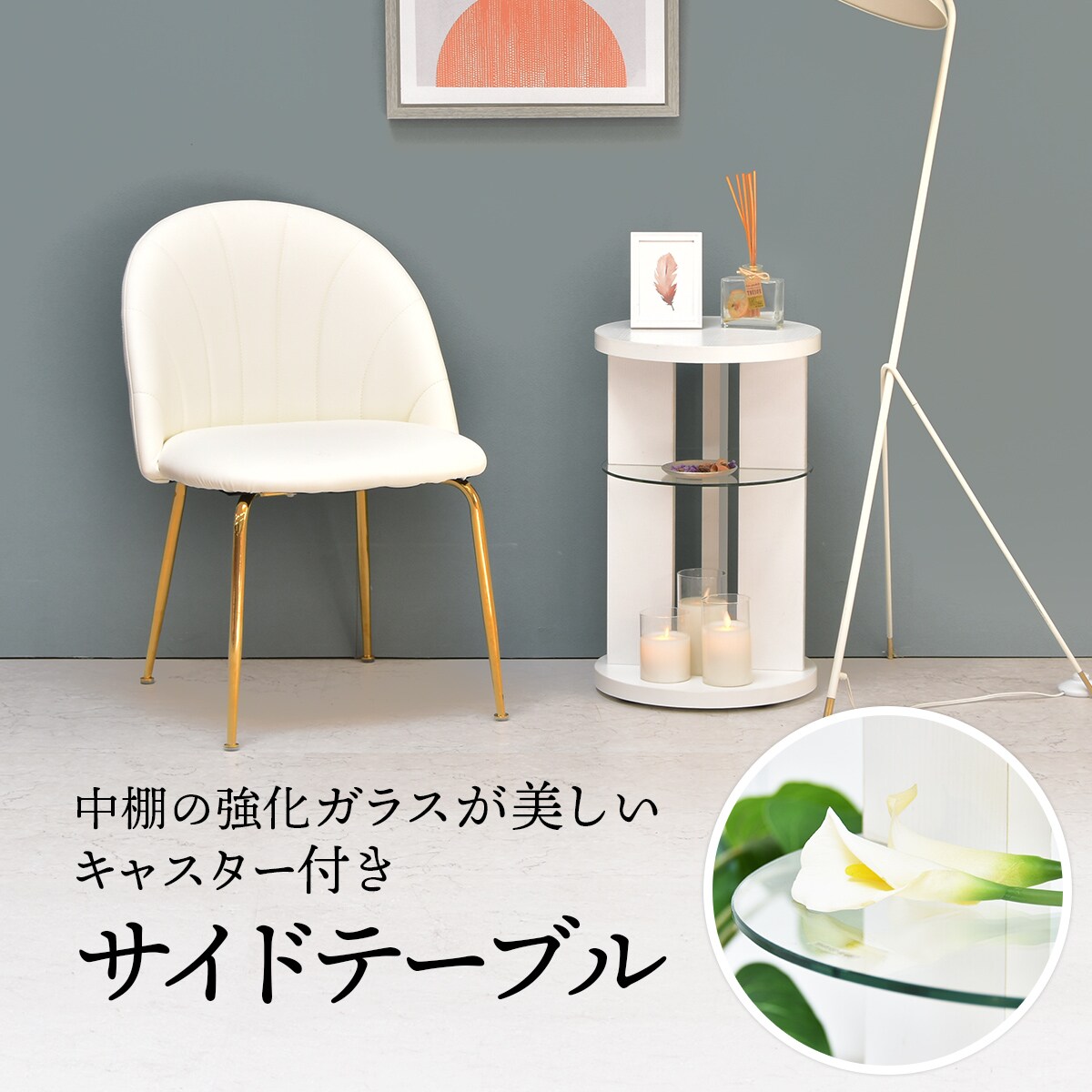 ガラス中棚がおしゃれなサイドテーブル (NA) | ニトリネット【公式 ガラス中棚がおしゃれなサイドテーブル (NA) | ニトリネット【公式