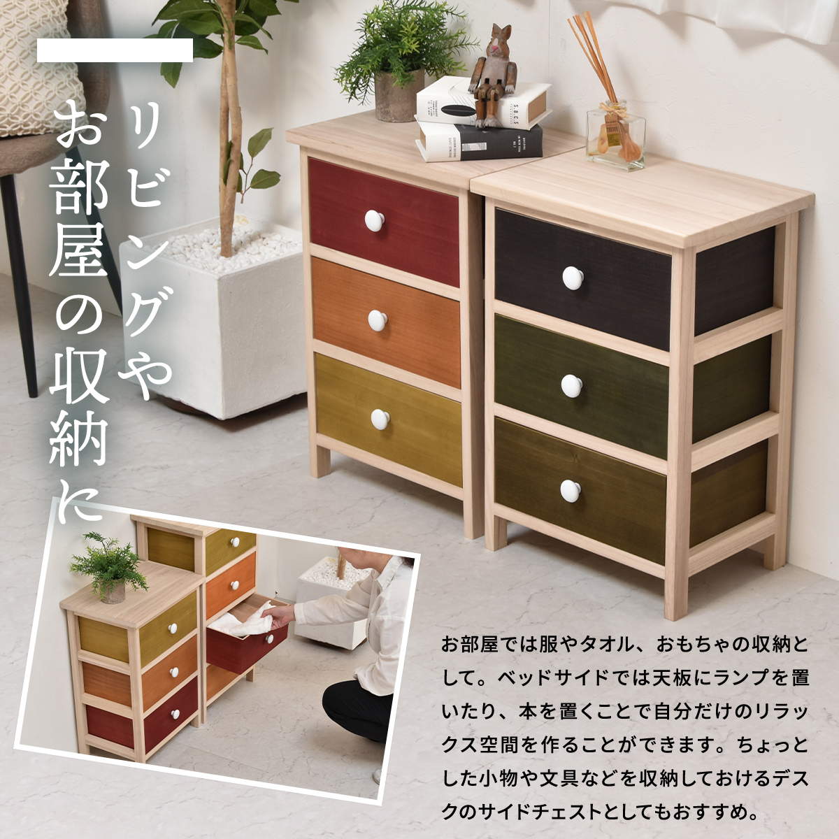 ニトリ　洋タンス　北欧風 ニトリ モザイク模様の天然木ローチェスト(クオーレ2 90-4