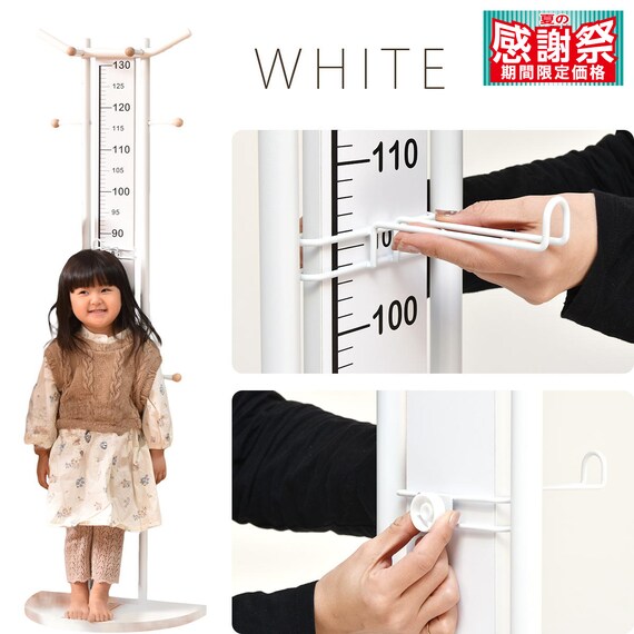 身長計付きランドセルハンガー(ホワイト) 1枚目画像