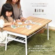 自然のぬくもりを感じるタモ突板折りたたみテーブル