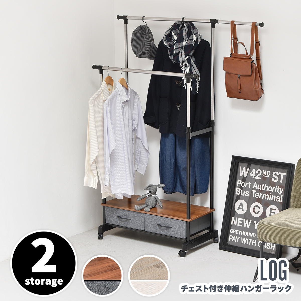 木製ハンガーラック 引き出し付き　ニトリ ハンガー ラック 引き出し | ニトリネット【公式】 家具・インテリア通販