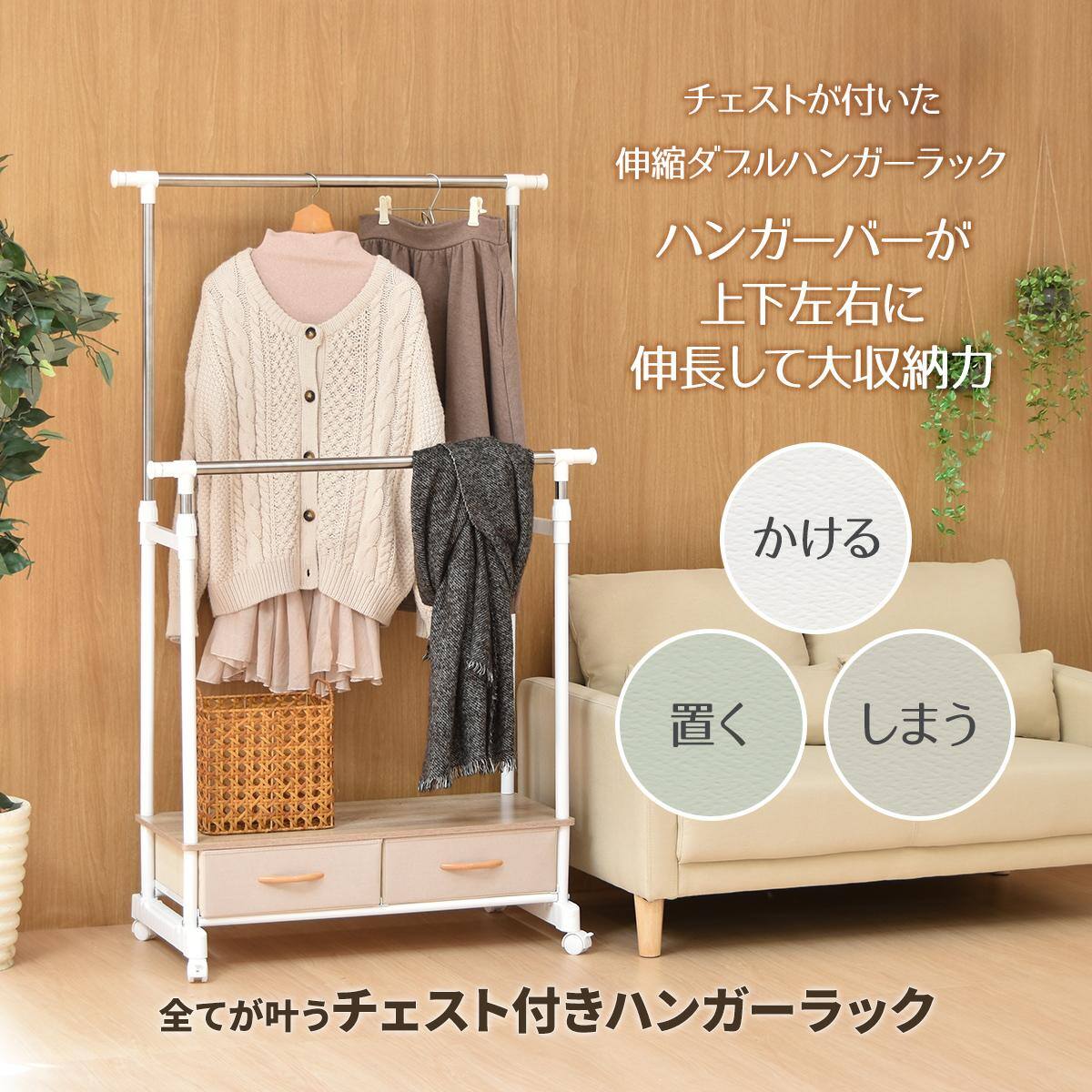 ニトリ ハンガーラック 引き出しユニットセット ハンガーラックセット(Nステイン1880BR/追加引出しユニット) | ニトリ