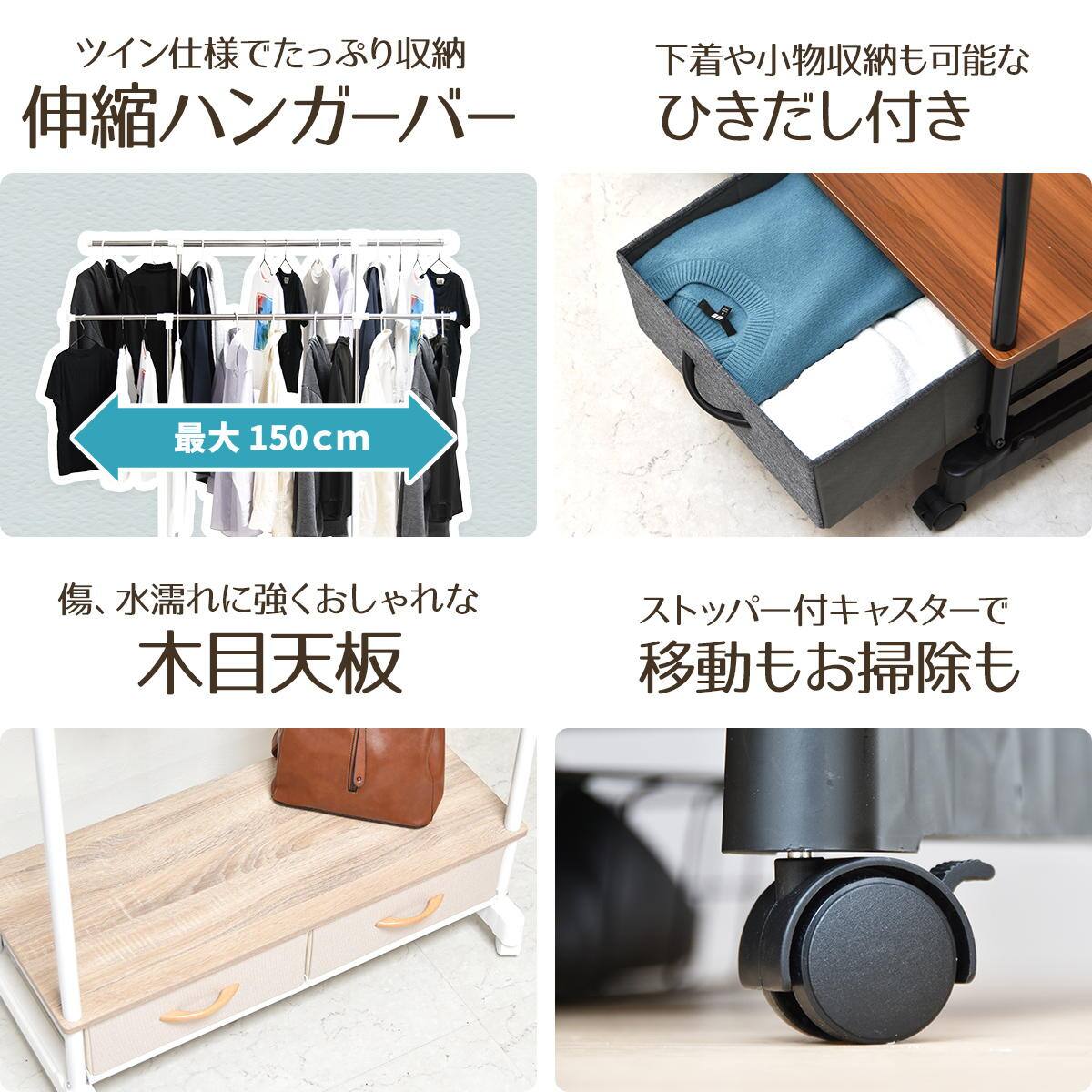 ニトリ　ハンガーラック　追加引き出し付き 引出し付きハンガーラック (WH) | ニトリネット【公式】 家具