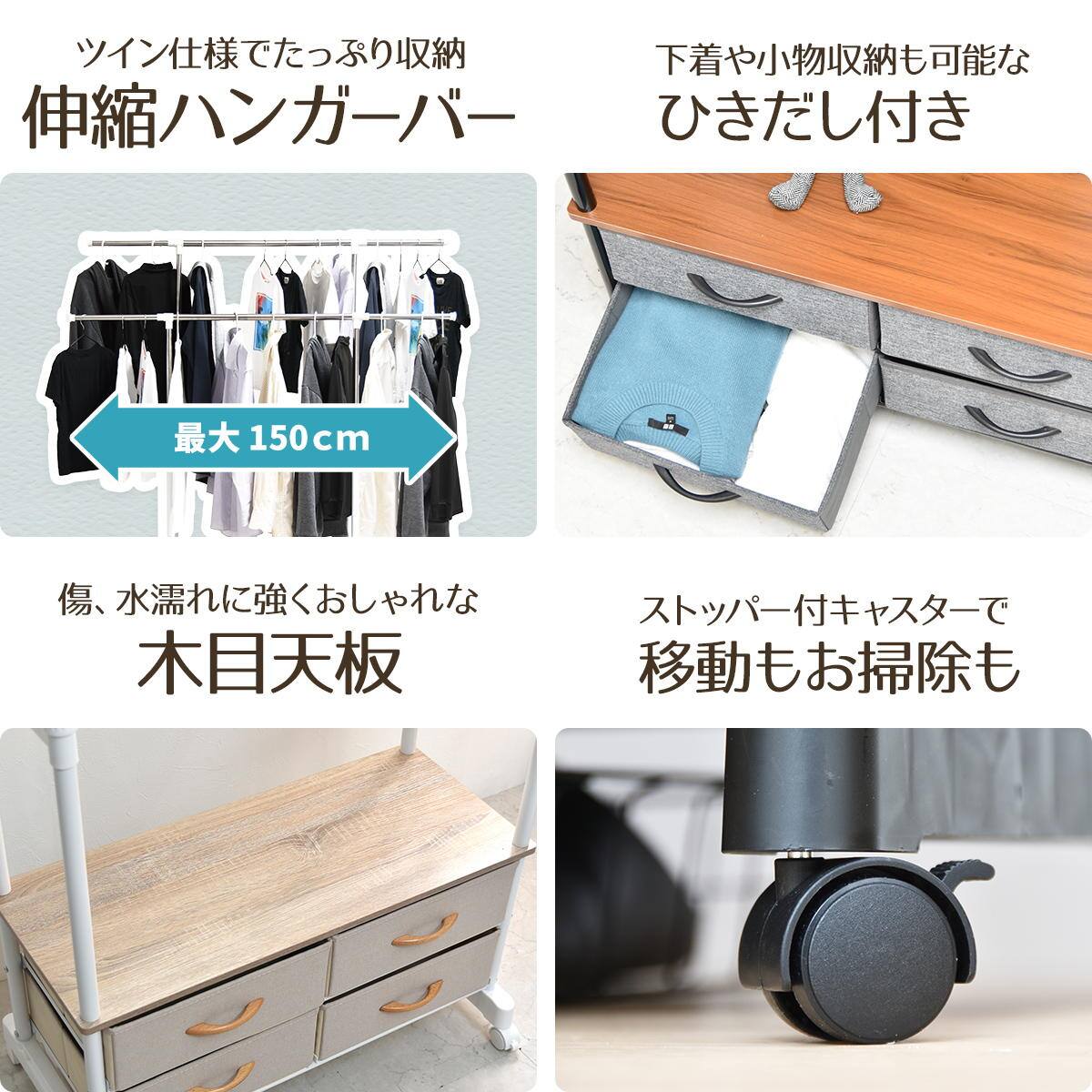 ニトリ　ハンガーラック　引き出し付き　売場展開中！！！ 高さ・幅が調節できるハンガーラック 引き出し2個付き(ブラック
