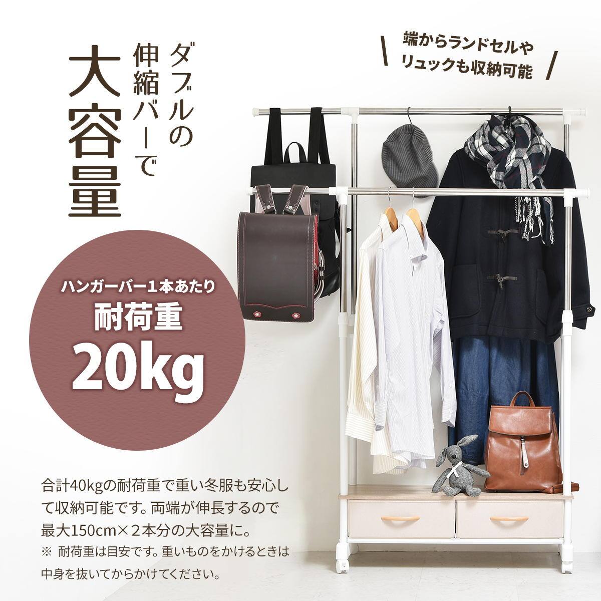 高さ・幅が調節できるハンガーラック 引き出し4個付き(ホワイト