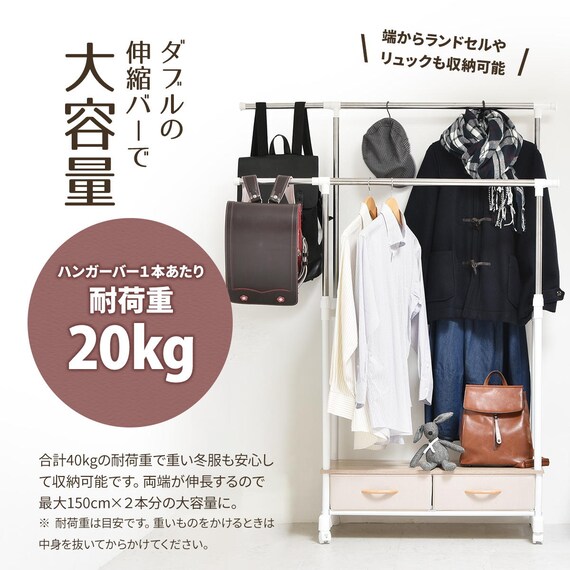 高さ・幅が調節できるハンガーラック 引き出し4個付き(ホワイト 