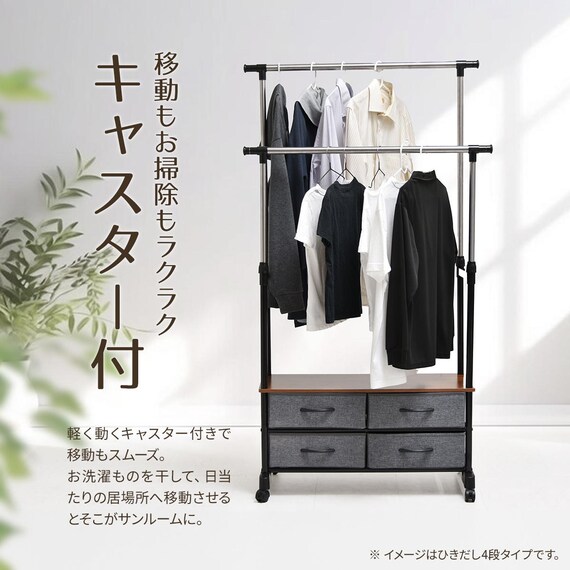 高さ・幅が調節できるハンガーラック 引き出し4個付き(ホワイト 