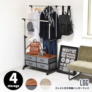 高さ・幅が調節できるハンガーラック 引き出し4個付き【期間限定価格:11/28~1/5まで】