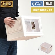 折りたたみ収納ボックス【期間限定価格:11/28~1/5まで】