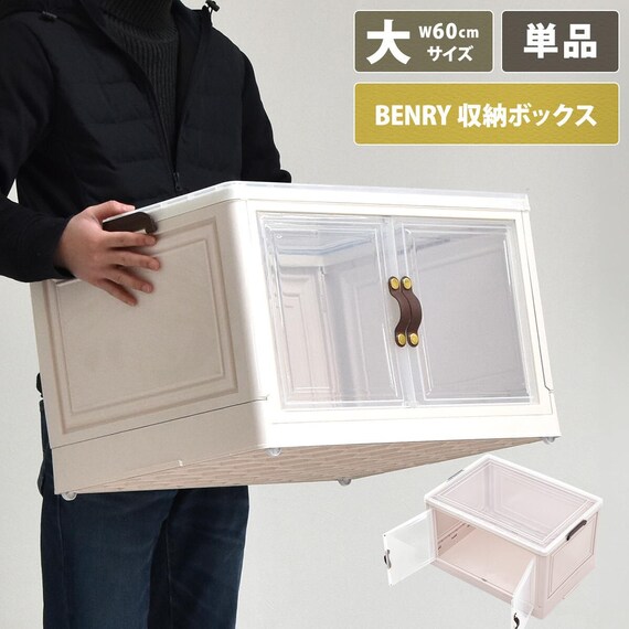 折りたたみ収納ボックス(大) 1枚目画像