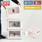 折りたたみ収納ボックス 小(3個セット) 1枚目画像