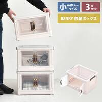 折りたたみ収納ボックス 小(3個セット)