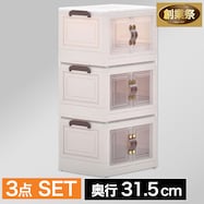 折りたたみ収納ボックス(3個セット)【期間限定価格:11/28~1/5まで】