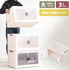 折りたたみ収納ボックス 大(3個セット) 1枚目画像