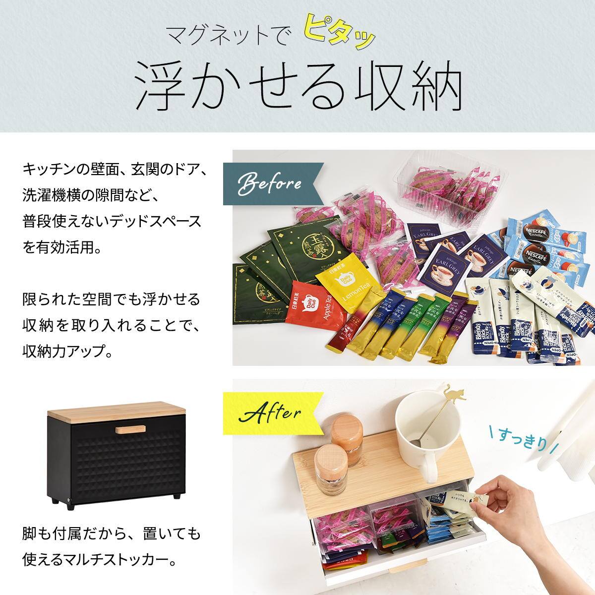 マグネットマルチストッカー(ブラック) | ニトリネット【公式】 家具