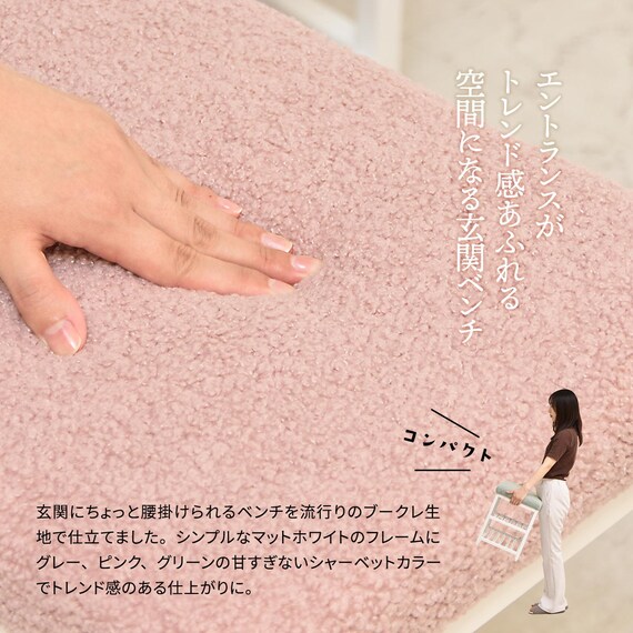 ベンチシューズラック 幅60cm(ピンク) 5枚目画像