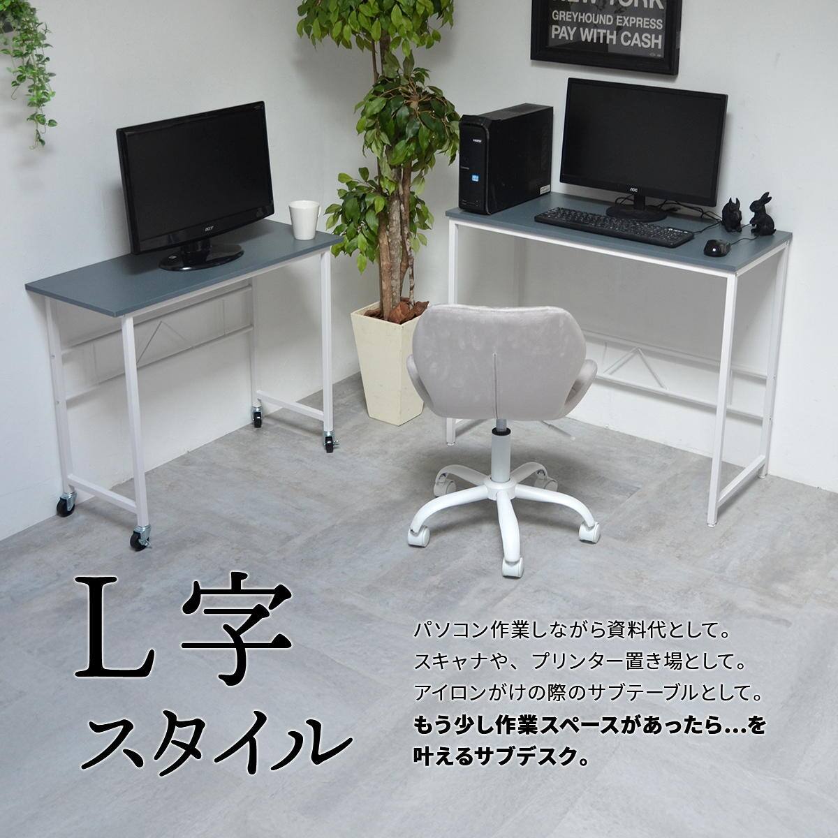 使い方いろいろネストデスク(ライトグレー) | ニトリネット【公式