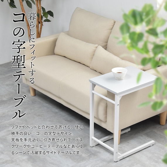 暮らしにフィットするコの字テーブル (LGY) 4枚目画像