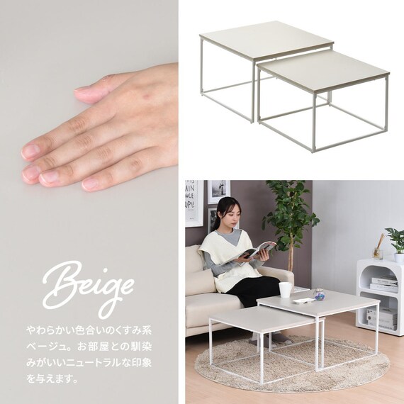 フレキシブルに使えるネストテーブル (BE) 2枚目画像