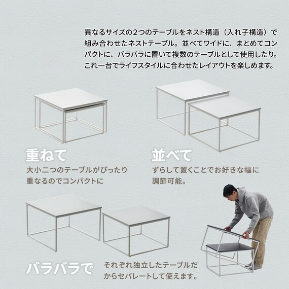 フレキシブルに使えるネストテーブル (BE) 4枚目画像