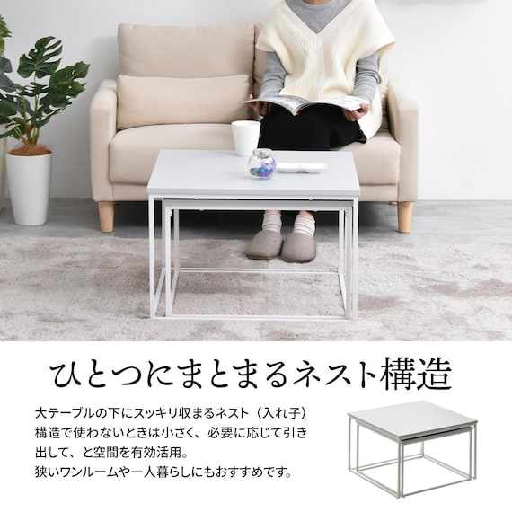 フレキシブルに使えるネストテーブル (BE) 5枚目画像
