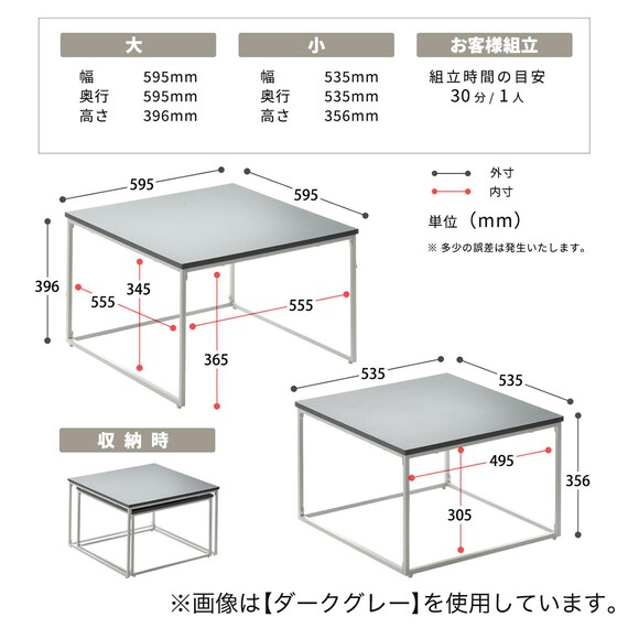 フレキシブルに使えるネストテーブル (BE) 15枚目画像