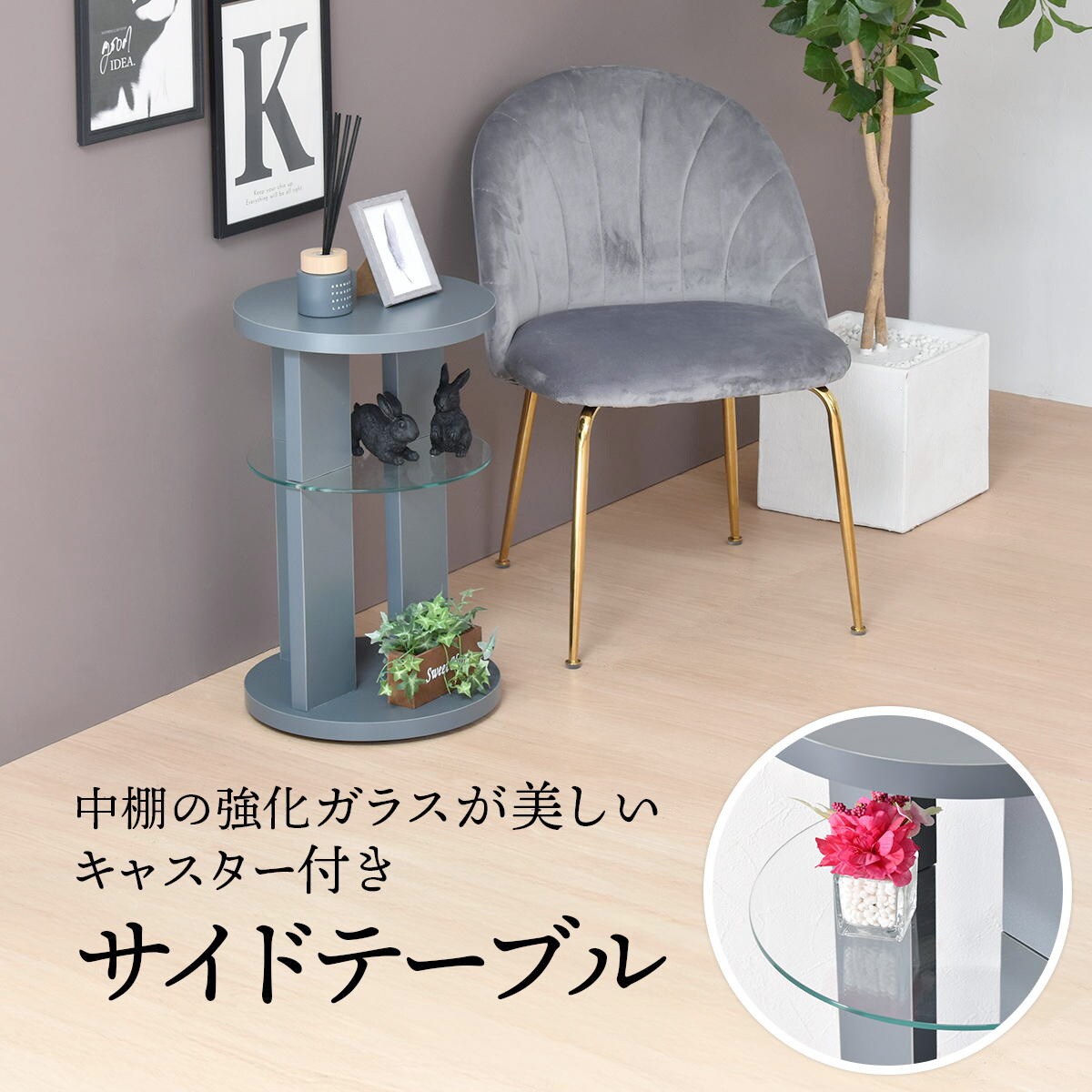 ガラス中棚がおしゃれなサイドテーブル (LGY) | ニトリネット