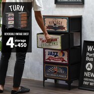 リバーシブルチェスト(4段)【期間限定価格:11/28~1/5まで】