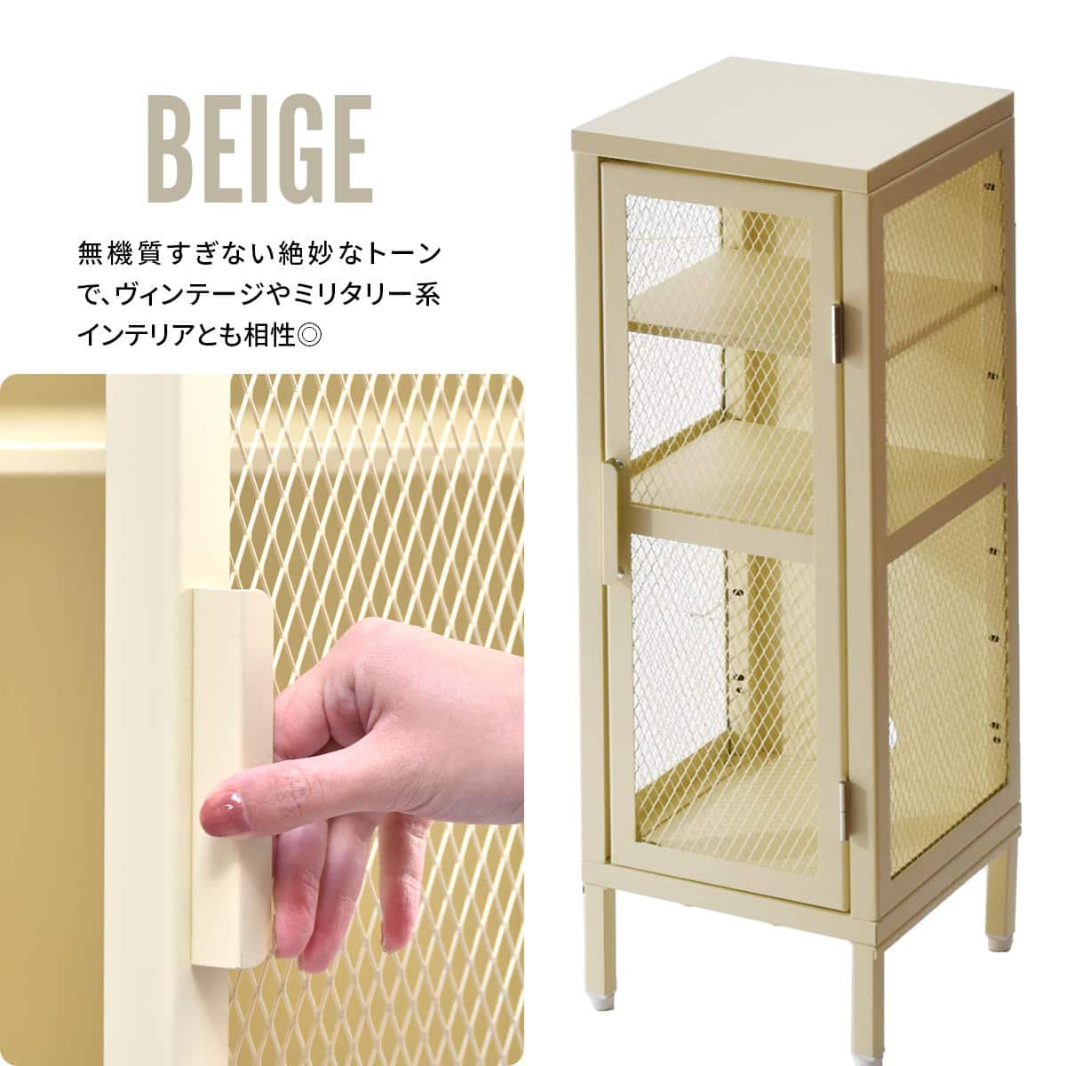 メッシュキャビネット スリム3段(ベージュ) | ニトリネット【公式