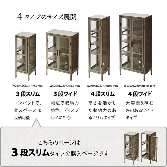 メッシュキャビネットスリム4段(カーキ) 5枚目画像