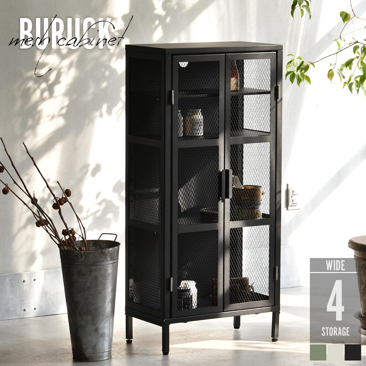 男前！メッシュドア付きキャビネット メッシュキャビネット ワイド4段(ブラック) | ニトリネット【公式