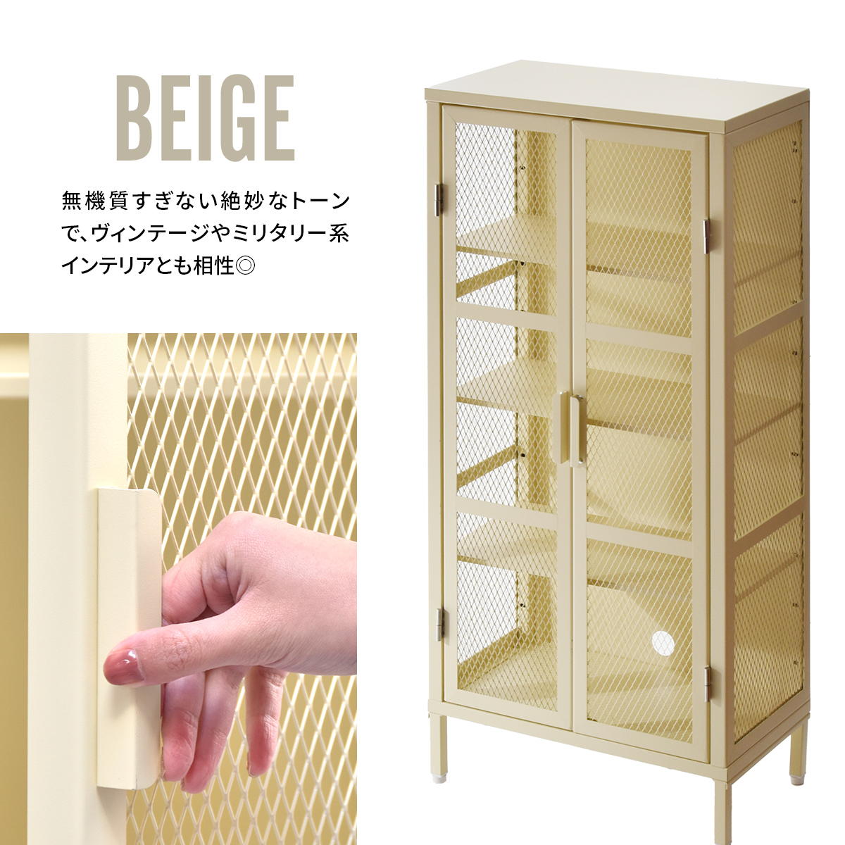 メッシュキャビネット ワイド4段(ベージュ) | ニトリネット【公式
