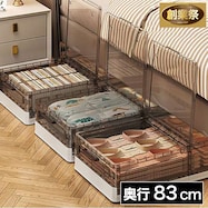 折りたたみ ベッド下収納ボックス【期間限定価格:11/28~1/5まで】