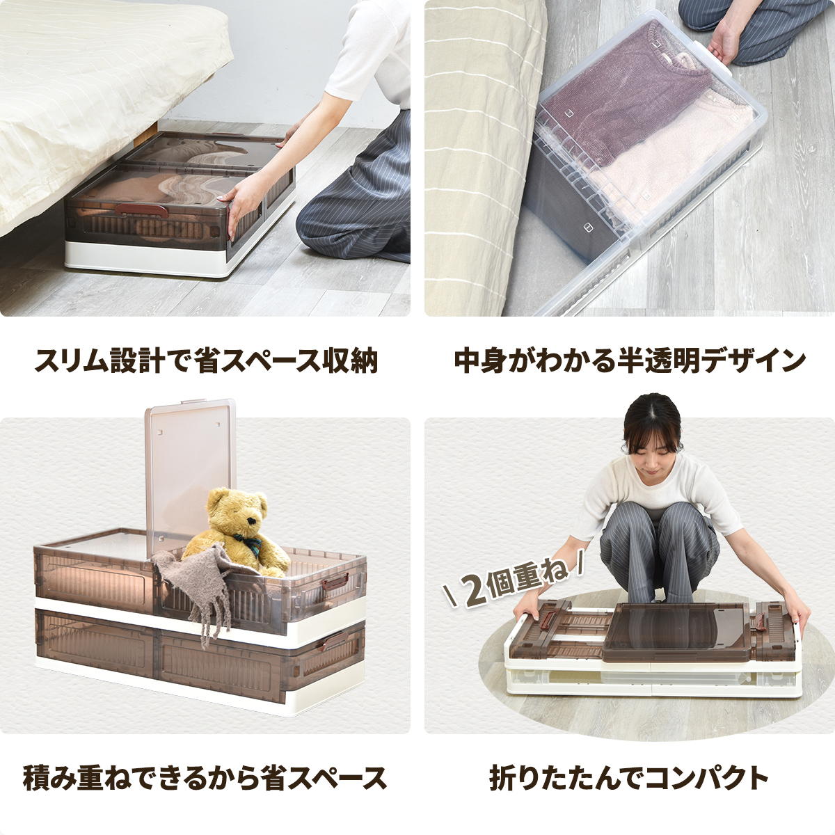 折りたたみ ベッド下収納ボックス 2個セット(クリア) | ニトリネット