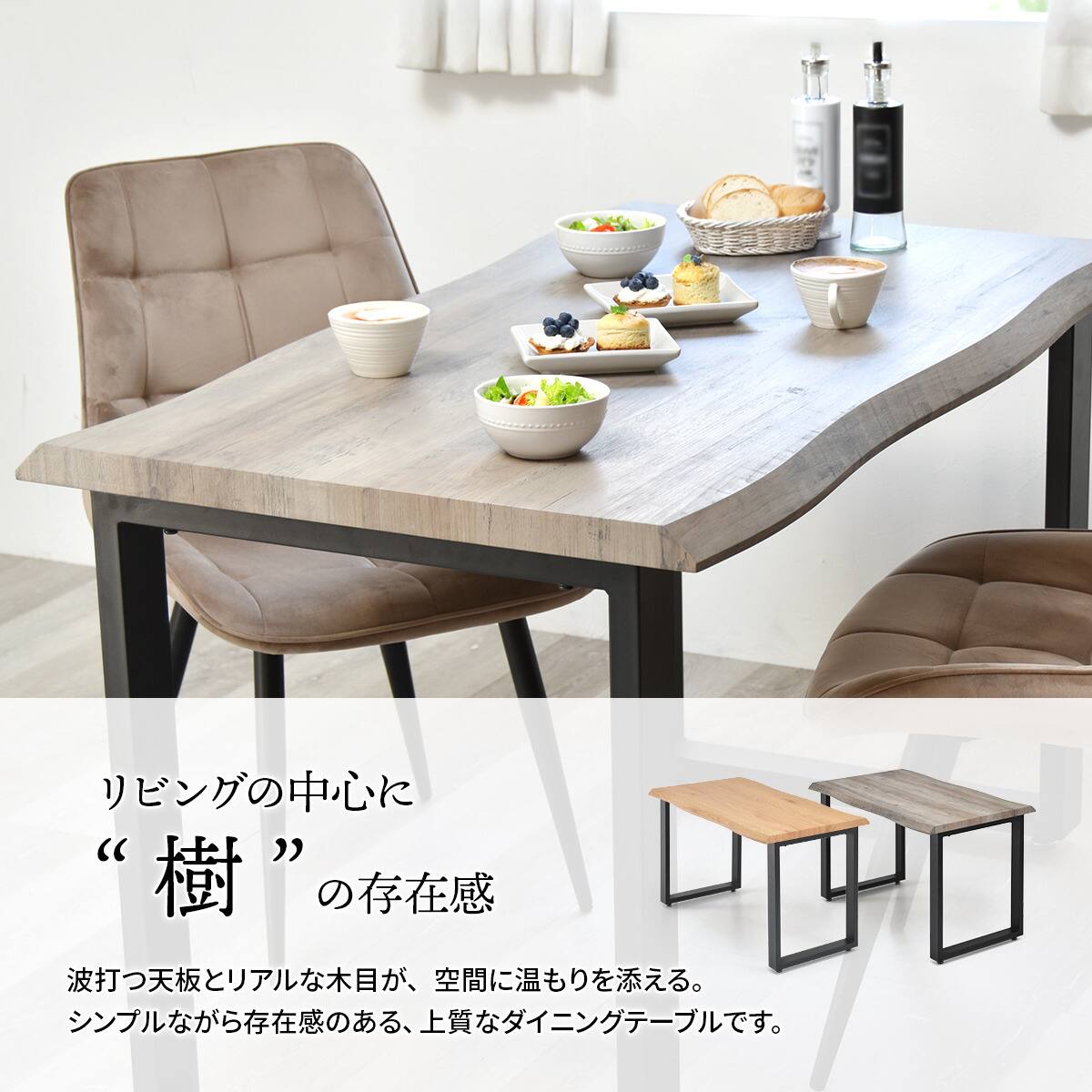 水に強い一枚板風ダイニングテーブル (幅120cm グレー) | ニトリネット
