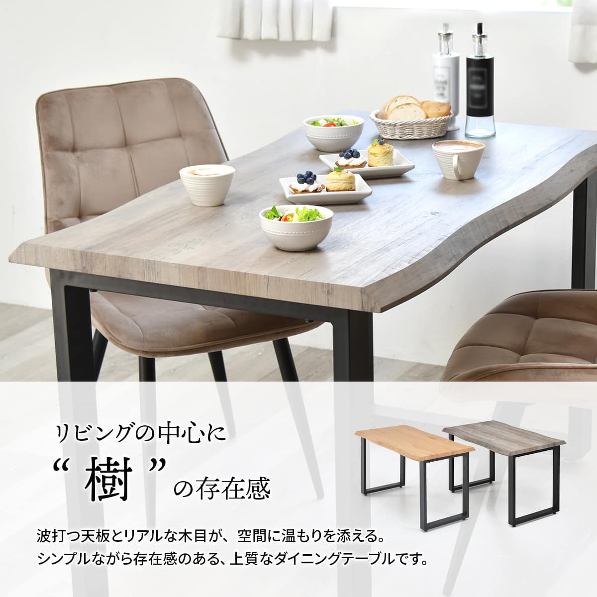 水に強い一枚板風ダイニングテーブル (幅120cm ナチュラル) | ニトリ