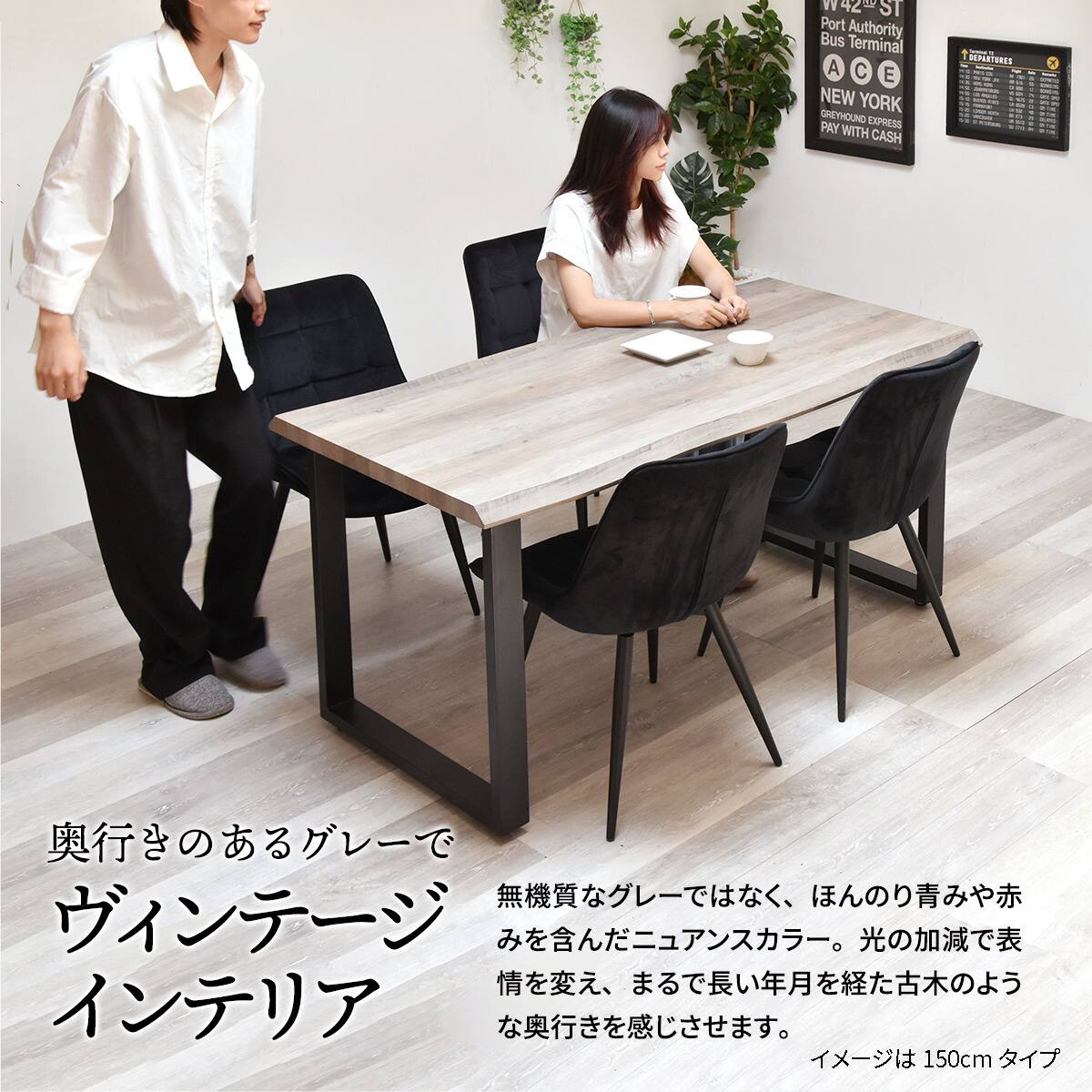 水に強い一枚板風ダイニングテーブル (幅150cm グレー) | ニトリネット