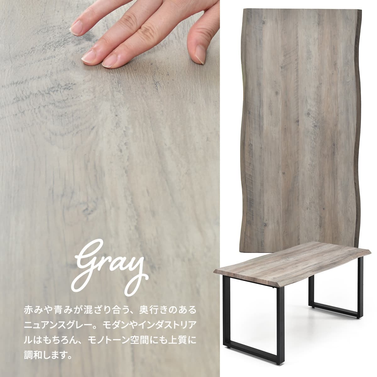水に強い一枚板風ダイニングテーブル (幅150cm グレー) | ニトリネット