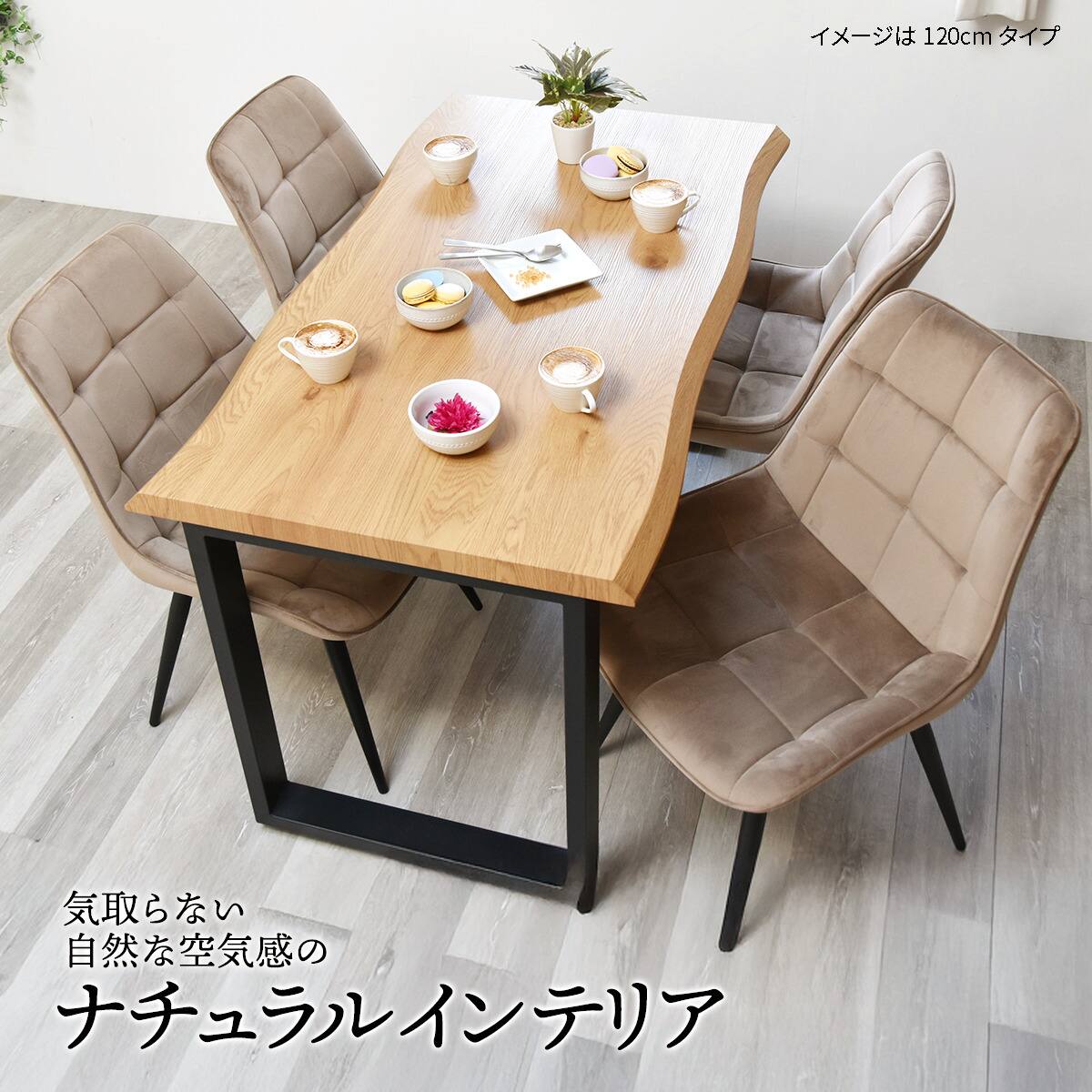 水に強い一枚板風ダイニングテーブル (幅150cm ナチュラル) | ニトリ