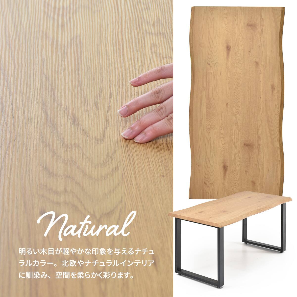 水に強い一枚板風ダイニングテーブル (幅150cm ナチュラル) | ニトリ