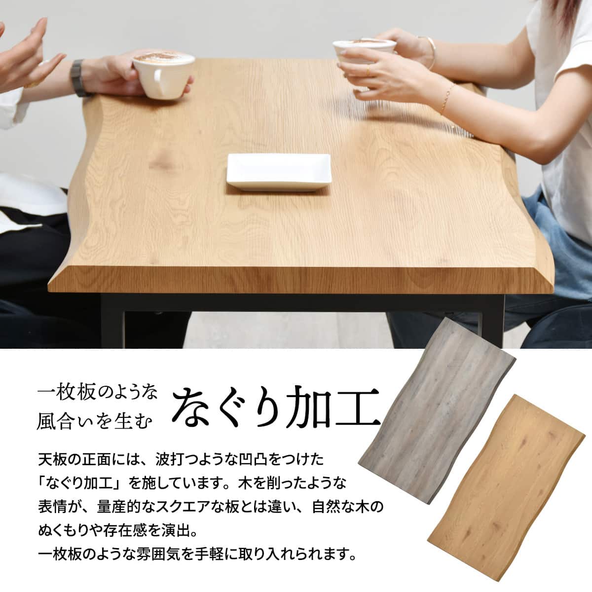 水に強い一枚板風ダイニングテーブル (幅150cm ナチュラル) | ニトリ