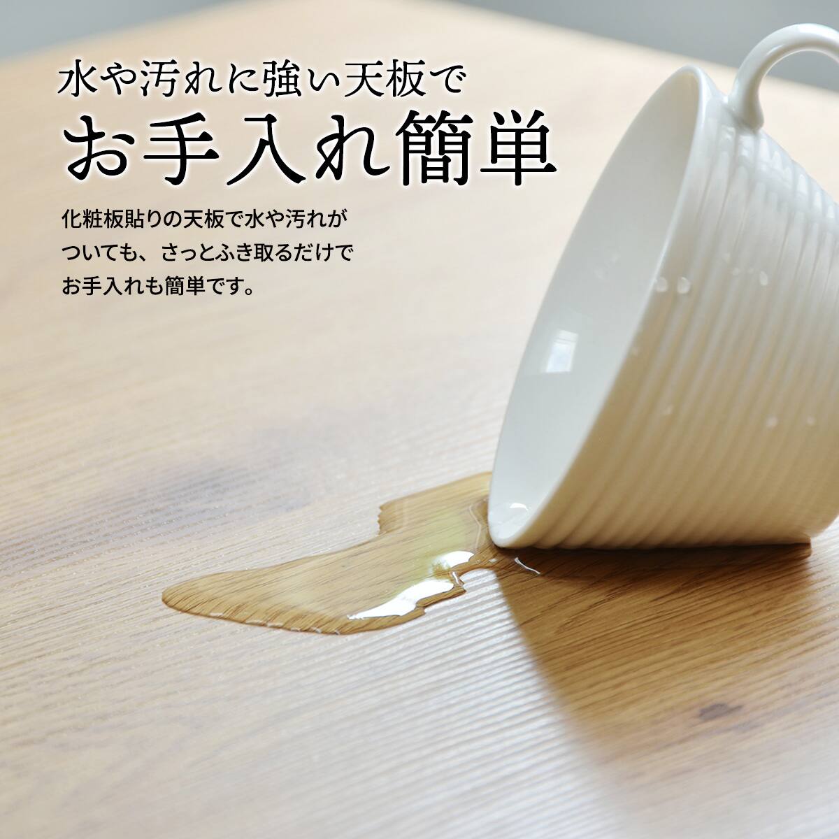 水に強い一枚板風ダイニングテーブル (幅150cm ナチュラル) | ニトリ